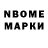 Марки 25I-NBOMe 1,8мг Dana Kaparova