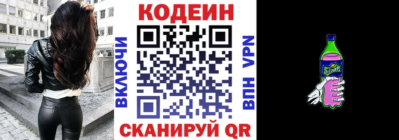 Кодеиновый сироп Lean напиток Lean (лин)  Березники 