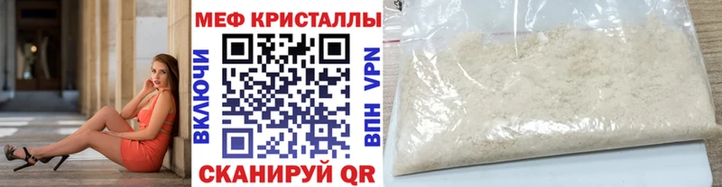 Меф кристаллы mega как зайти даркнет формула Березники