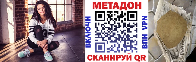 Метадон мёд Березники